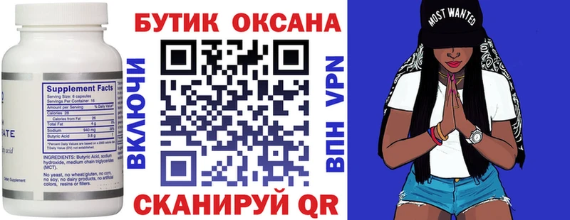 Бутират буратино  дарнет шоп  Грязовец 
