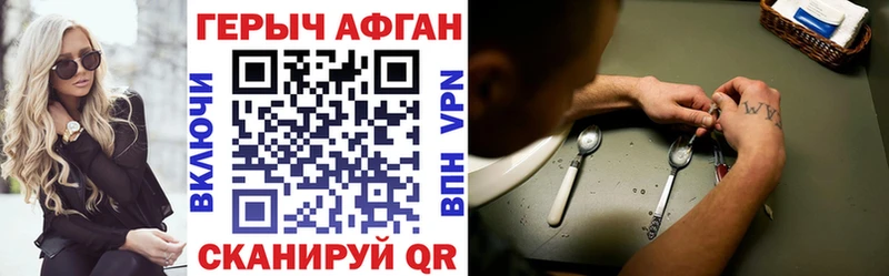 Героин герыч  Грязовец 