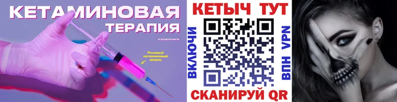 Кетамин VHQ  MEGA сайт  Грязовец 