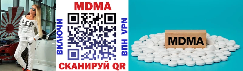 МДМА кристаллы  купить наркоту  Грязовец 