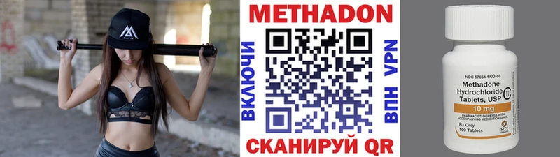 мега вход  Грязовец  дарк нет формула  МЕТАДОН methadone 